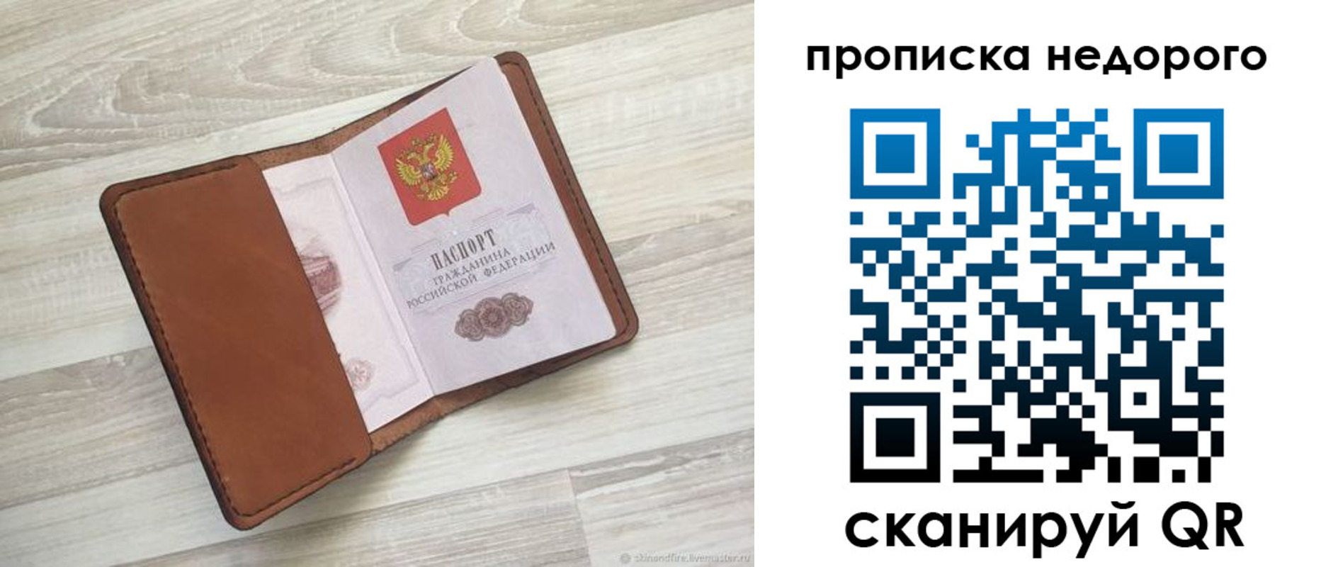 временная регистрация госуслуги в Якутске