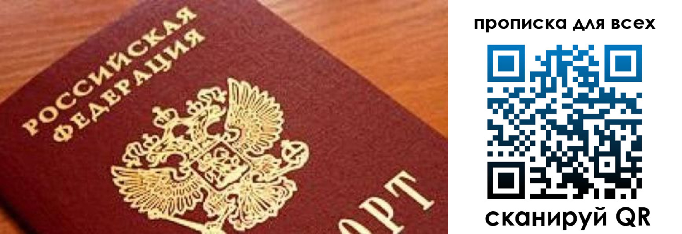 регистрация для школы в Якутске