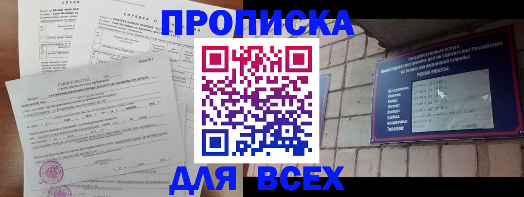 временная регистрация госуслуги в Якутске